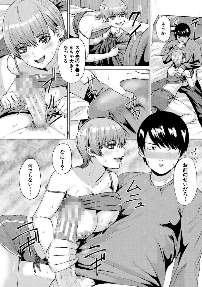 ギャルだけど勉強もセックスも真面目だし!【ペペ田デミオ MUJIN編集部】 (p20)