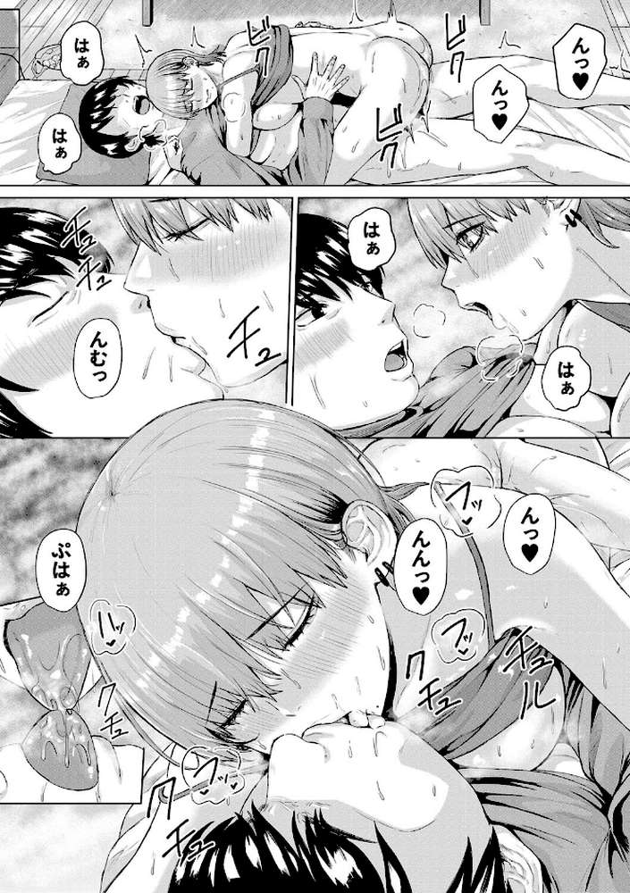 ギャルだけど勉強もセックスも真面目だし!【ペペ田デミオ MUJIN編集部】 (p36)