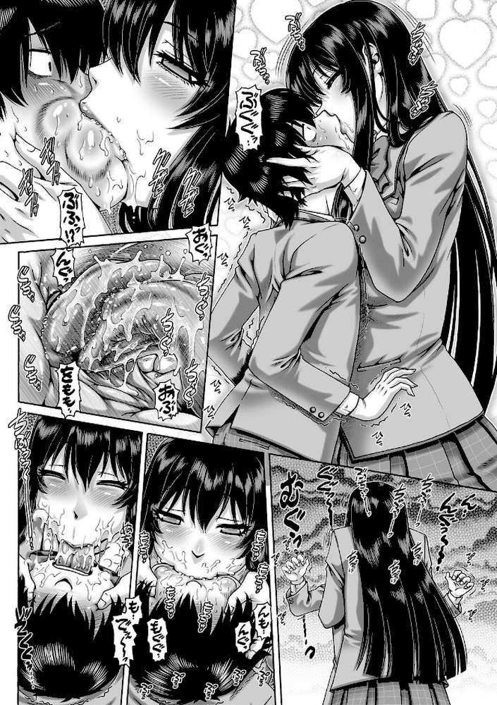 ボッチ様の痴女カノジョ【TYPE.90 MUJIN編集部】 (p9)