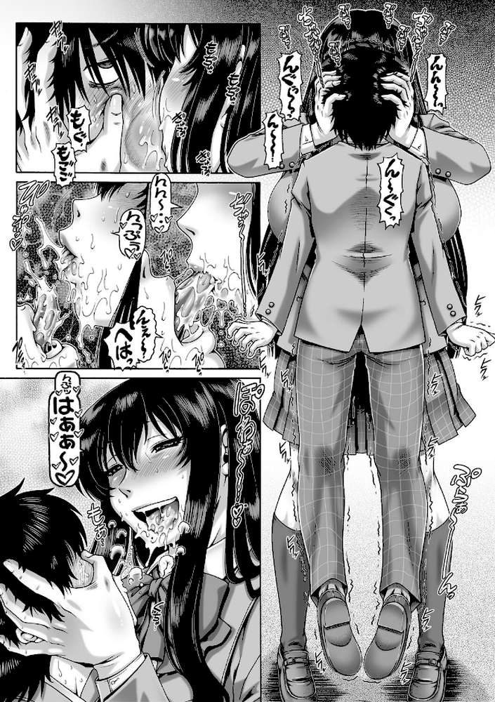 ボッチ様の痴女カノジョ【TYPE.90 MUJIN編集部】 (p10)