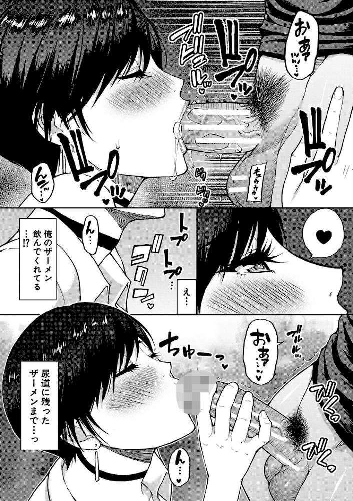いいわ▽私の身体好きにして【春城秋介 MUJIN編集部】 (p23)