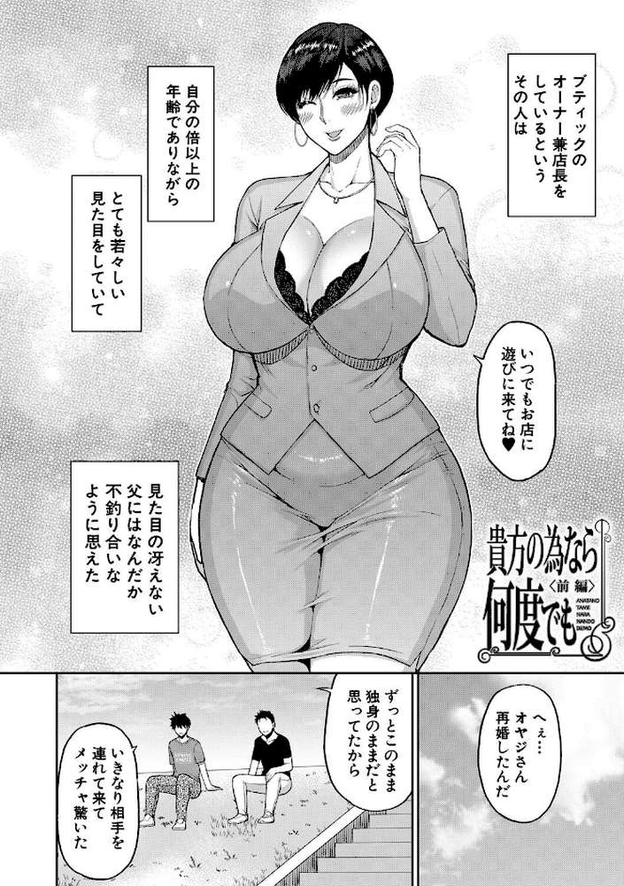 いいわ▽私の身体好きにして【春城秋介 MUJIN編集部】 (p3)