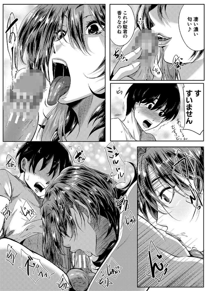 乳惑-璃帆色に染まる夏-【遠峰犬玉 MUJIN編集部】 (p29)