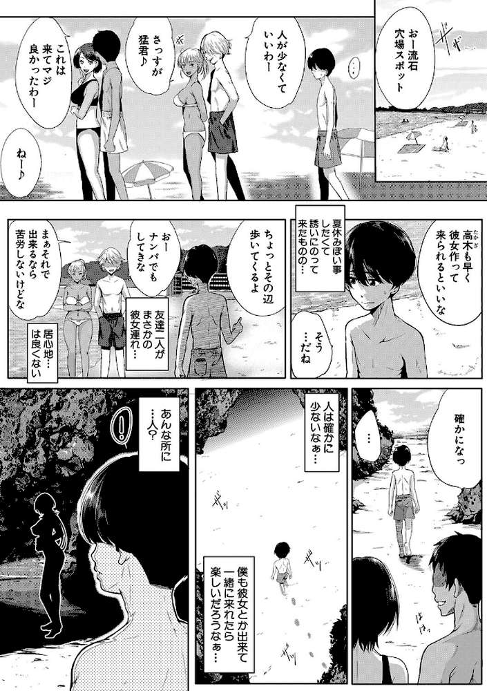 乳惑-璃帆色に染まる夏-【遠峰犬玉 MUJIN編集部】 (p2)