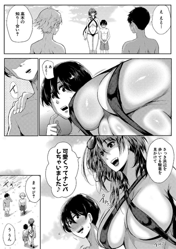 乳惑-璃帆色に染まる夏-【遠峰犬玉 MUJIN編集部】 (p12)