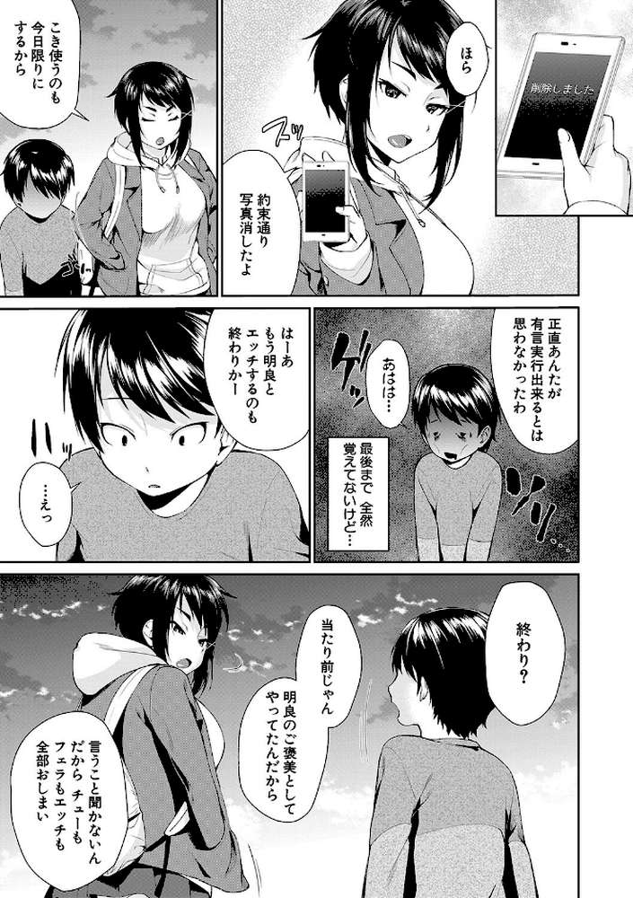 お姉ちゃんとイっしょ！