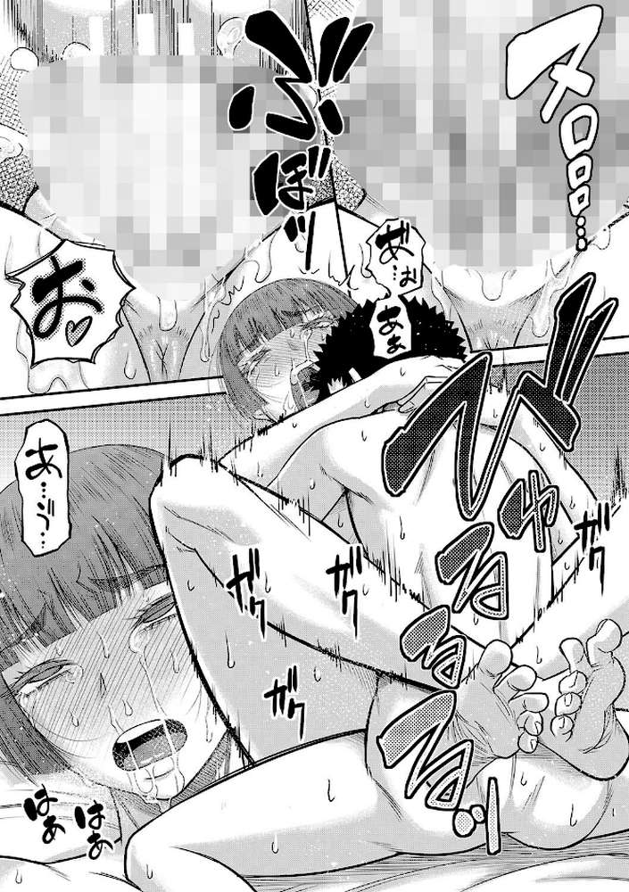 でっかいチ○コで好き放題【成島ゴドー MUJIN編集部】 (p48)