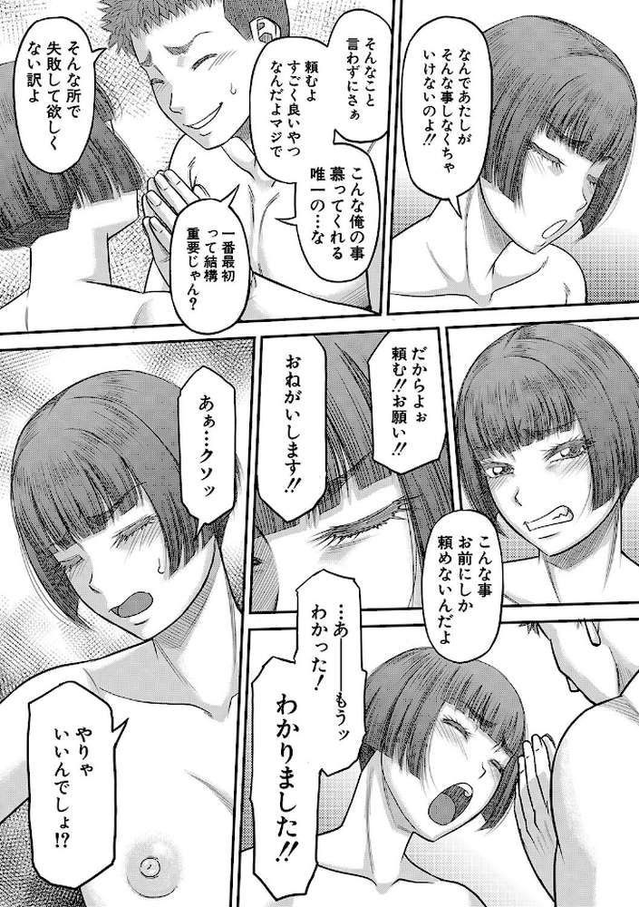 でっかいチ○コで好き放題【成島ゴドー MUJIN編集部】 (p4)