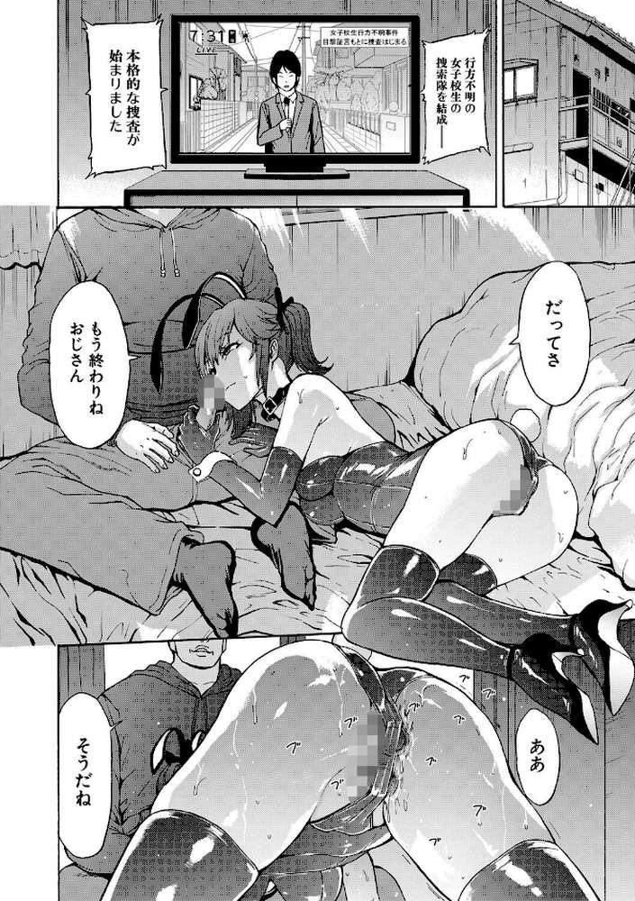 変態たち【試し読み付き】