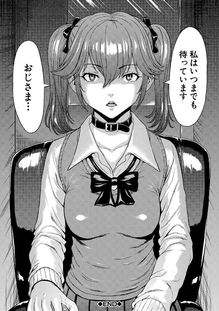 変態たち【試し読み付き】