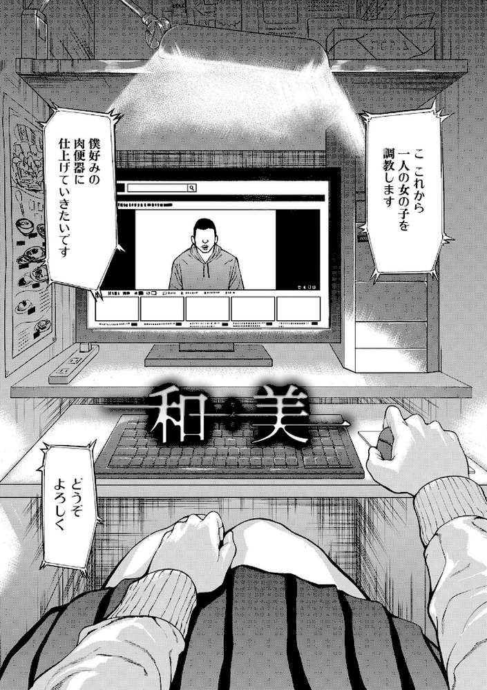 変態たち【試し読み付き】