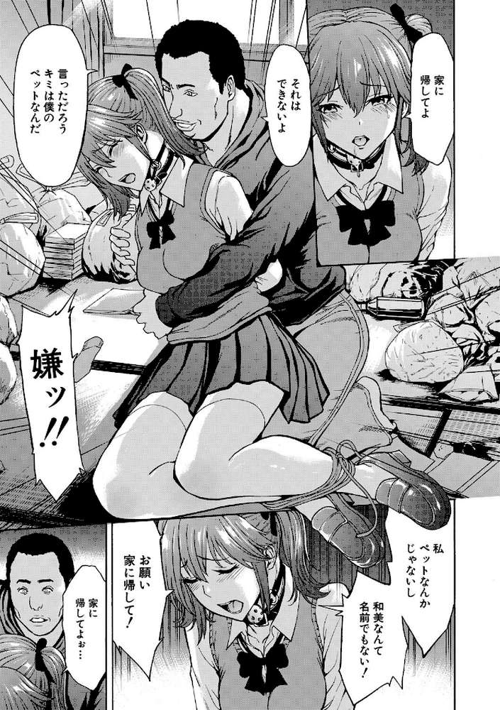 変態たち【試し読み付き】