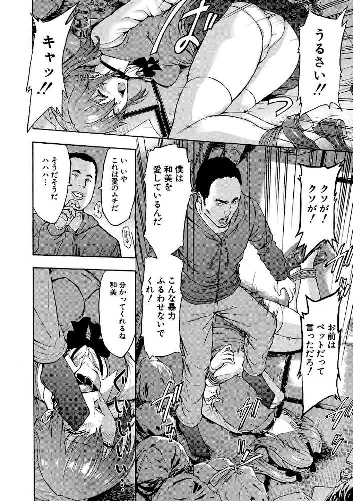 変態たち【試し読み付き】