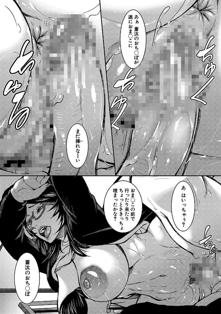 お姉ちゃんの卑猥な巨乳輪【青妬かげ MUJIN編集部】 (p22)