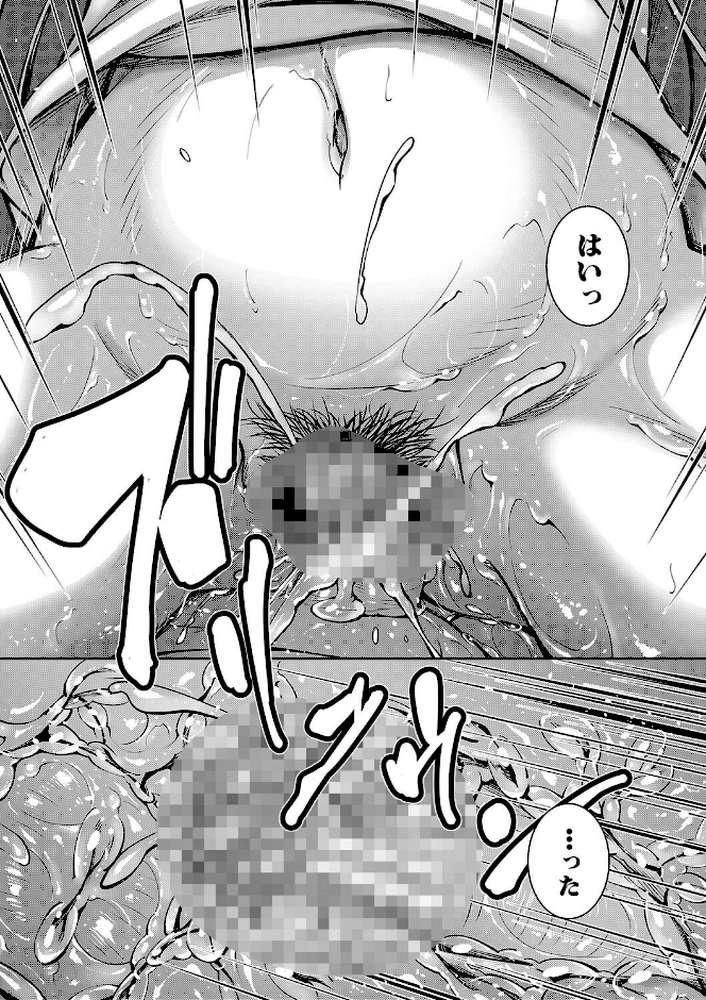 お姉ちゃんの卑猥な巨乳輪【青妬かげ MUJIN編集部】 (p23)