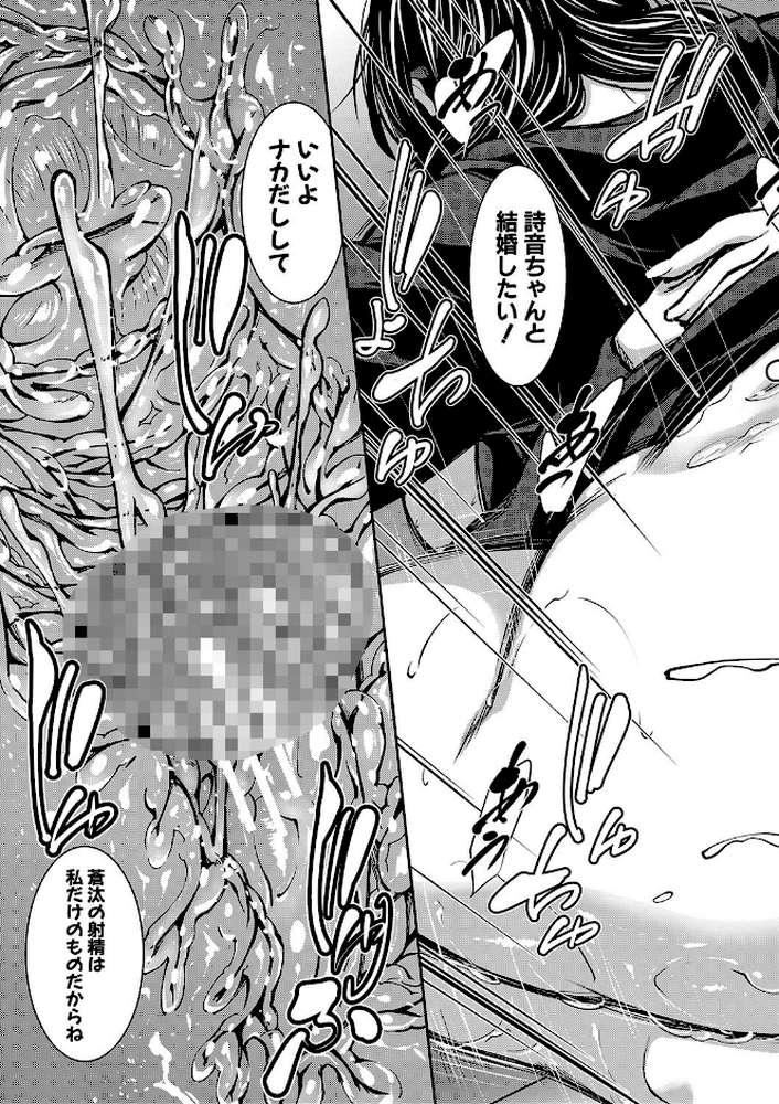 お姉ちゃんの卑猥な巨乳輪【青妬かげ MUJIN編集部】 (p32)