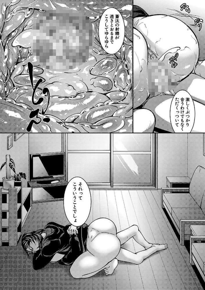 お姉ちゃんの卑猥な巨乳輪【青妬かげ MUJIN編集部】 (p36)