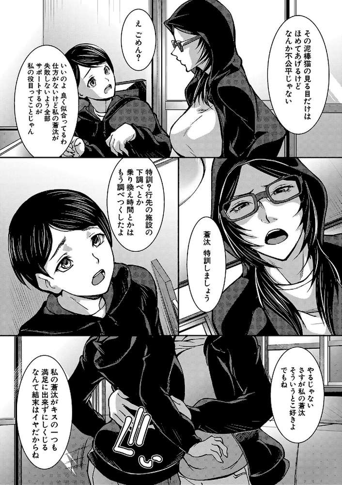 お姉ちゃんの卑猥な巨乳輪【青妬かげ MUJIN編集部】 (p5)