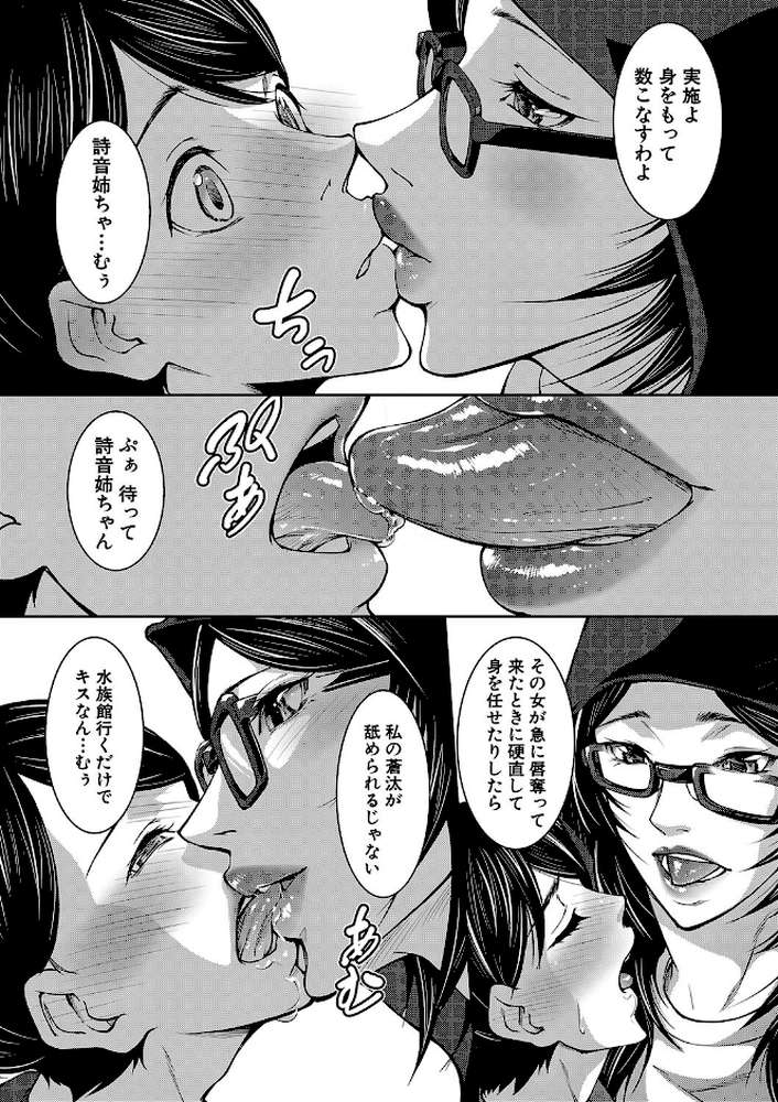 お姉ちゃんの卑猥な巨乳輪【青妬かげ MUJIN編集部】 (p6)