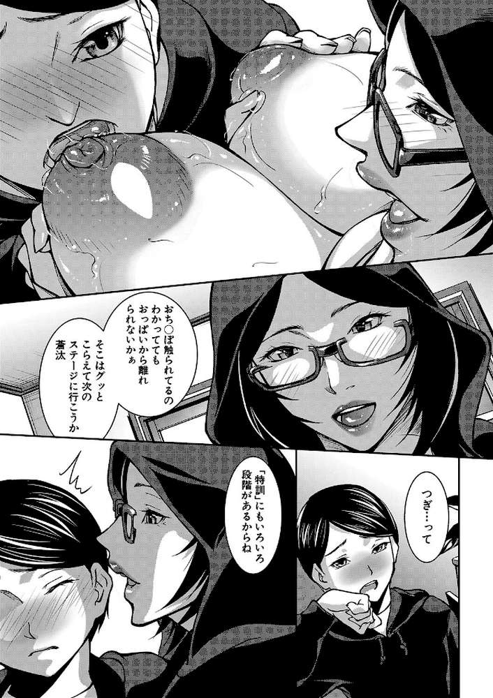 お姉ちゃんの卑猥な巨乳輪【青妬かげ MUJIN編集部】 (p12)