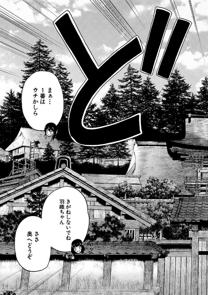 村は、ふたなりハーレム