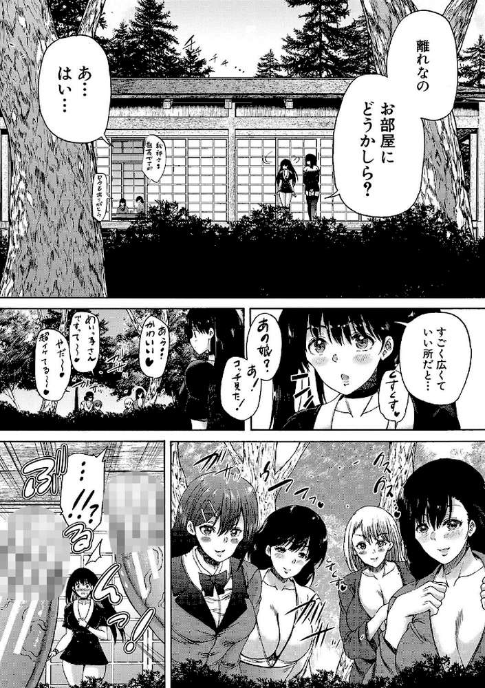 村は、ふたなりハーレム