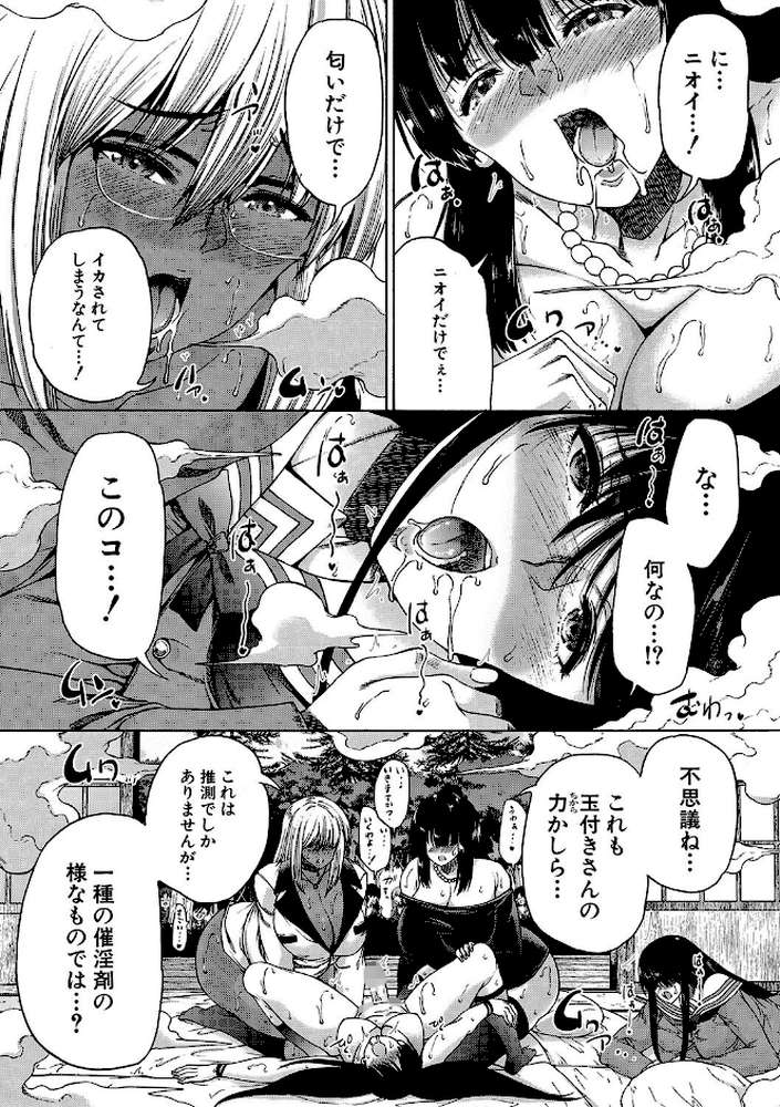 村は、ふたなりハーレム