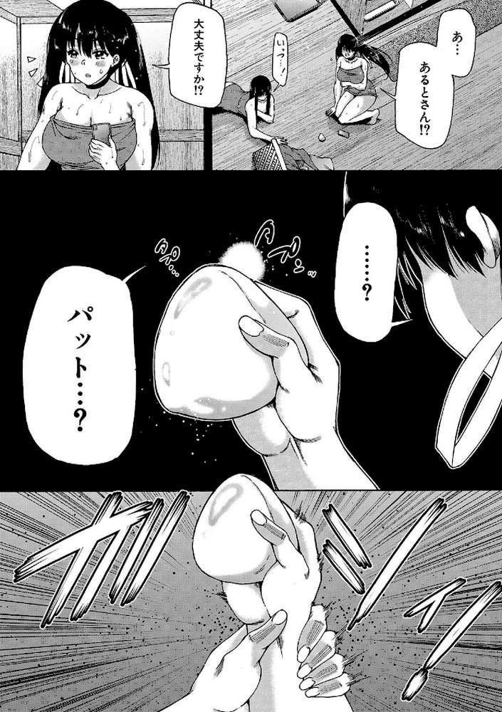 村は、ふたなりハーレム