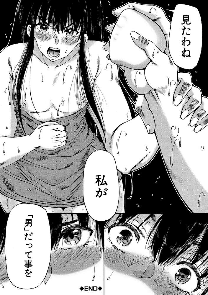 村は、ふたなりハーレム