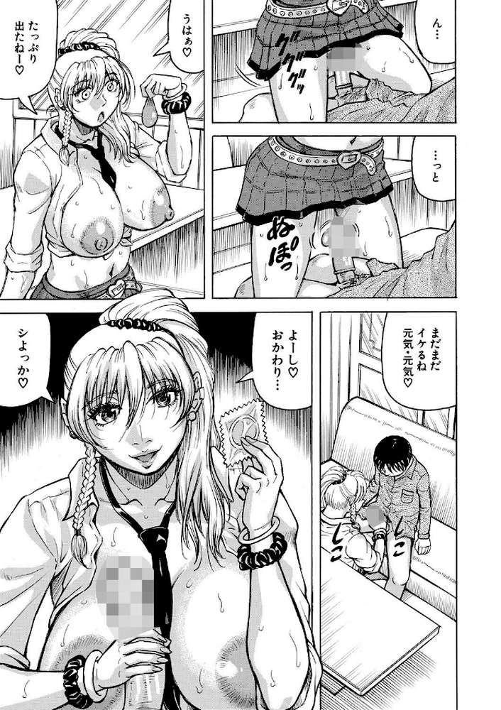 熟女ギャルに犯●れたい？！【試し読み付き】【じゃみんぐ MUJIN編集部】 (p27)