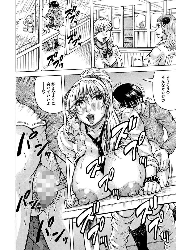 熟女ギャルに犯●れたい？！【試し読み付き】【じゃみんぐ MUJIN編集部】 (p28)