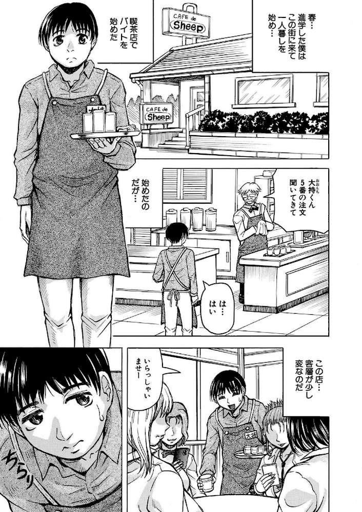 熟女ギャルに犯●れたい？！【試し読み付き】【じゃみんぐ MUJIN編集部】 (p3)