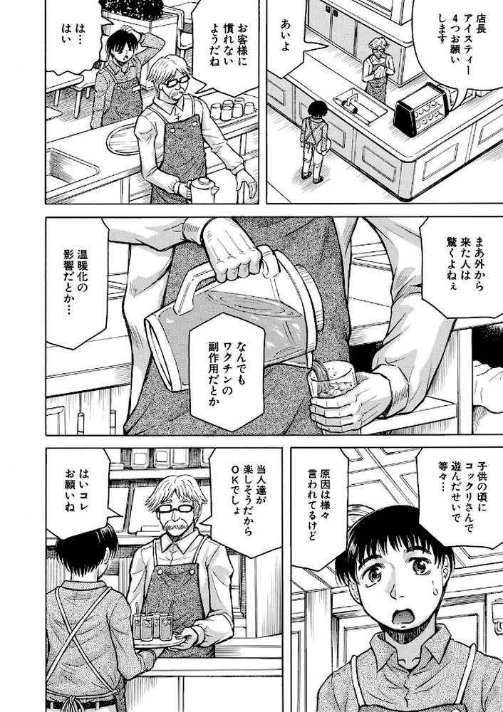 熟女ギャルに犯●れたい？！【試し読み付き】【じゃみんぐ MUJIN編集部】 (p6)