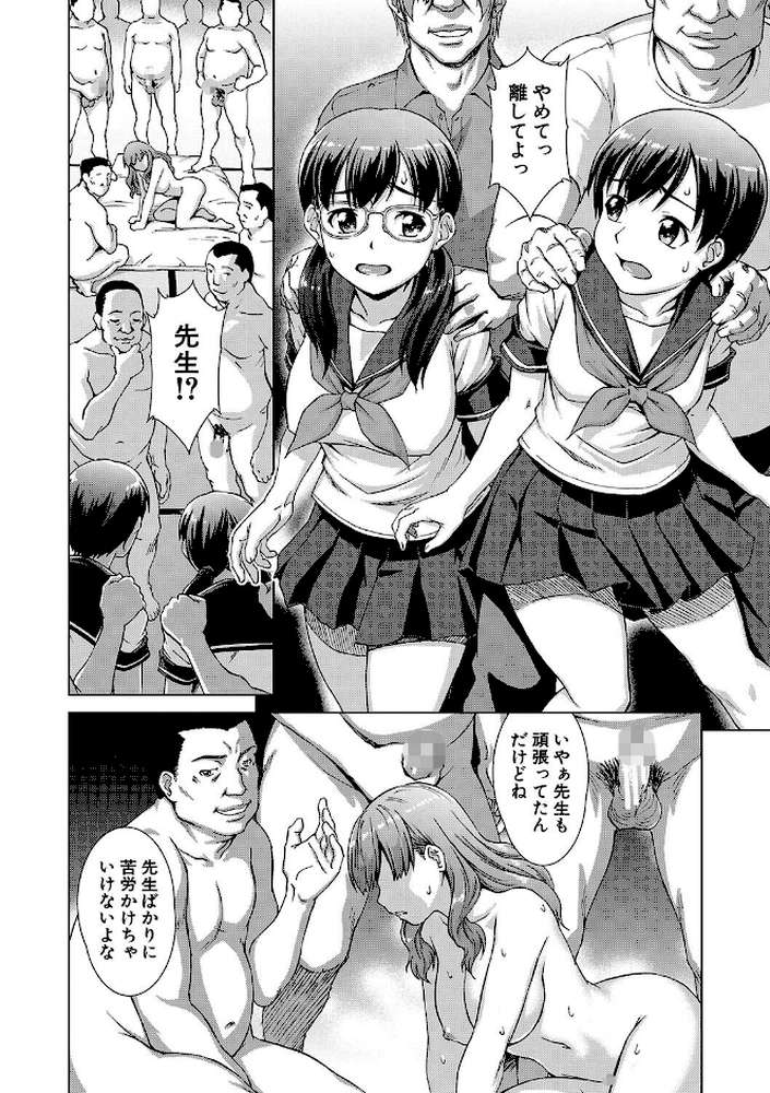 牝を狩る村 女子校生集団陵●事件【しのぎ鋭介 MUJIN編集部】 (p38)