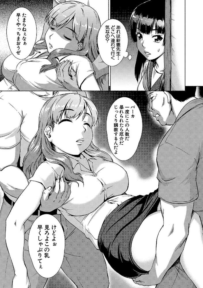 牝を狩る村 女子校生集団陵●事件【しのぎ鋭介 MUJIN編集部】 (p17)