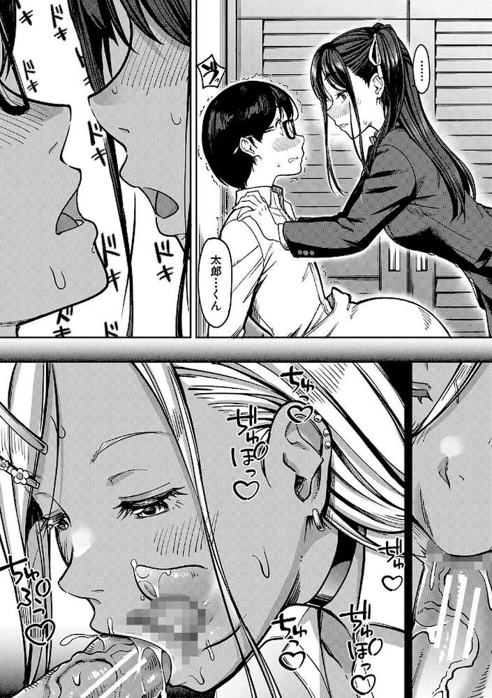 彼女の妹は肉食系ギャル【未崎ときのぶ MUJIN編集部】 (p20)