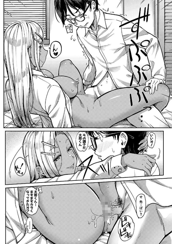 彼女の妹は肉食系ギャル【未崎ときのぶ MUJIN編集部】 (p37)