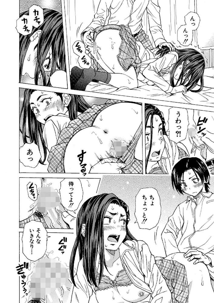 わたしの生徒【楓牙 MUJIN編集部】 (p23)