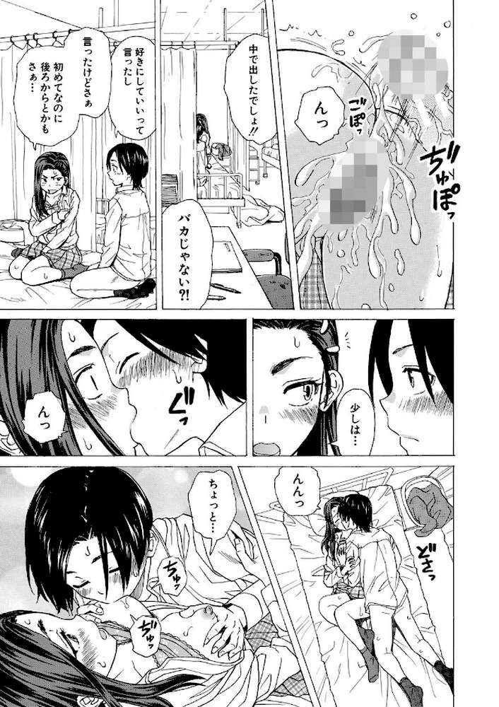 わたしの生徒【楓牙 MUJIN編集部】 (p28)