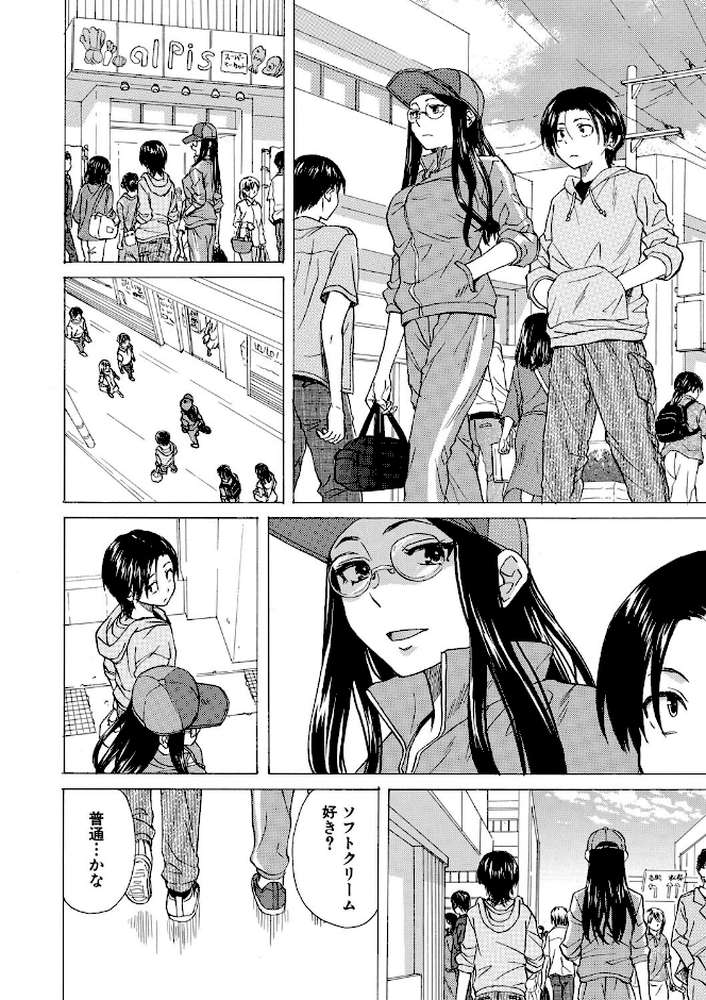 わたしの生徒【楓牙 MUJIN編集部】 (p10)