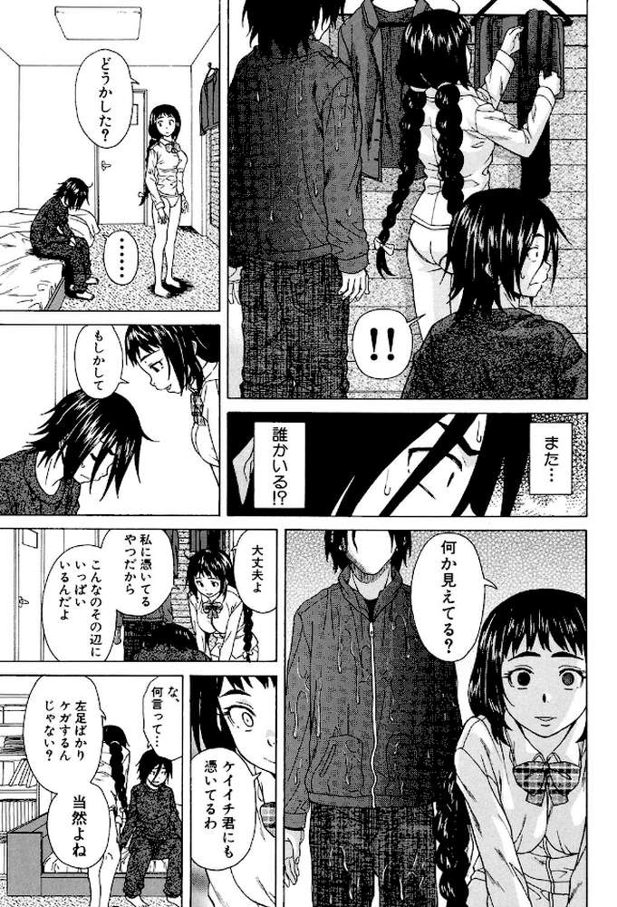 姉の秘密と僕の自殺【楓牙 MUJIN編集部】 (p19)