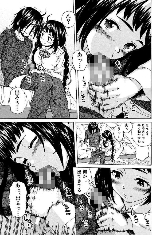 姉の秘密と僕の自殺【楓牙 MUJIN編集部】 (p25)