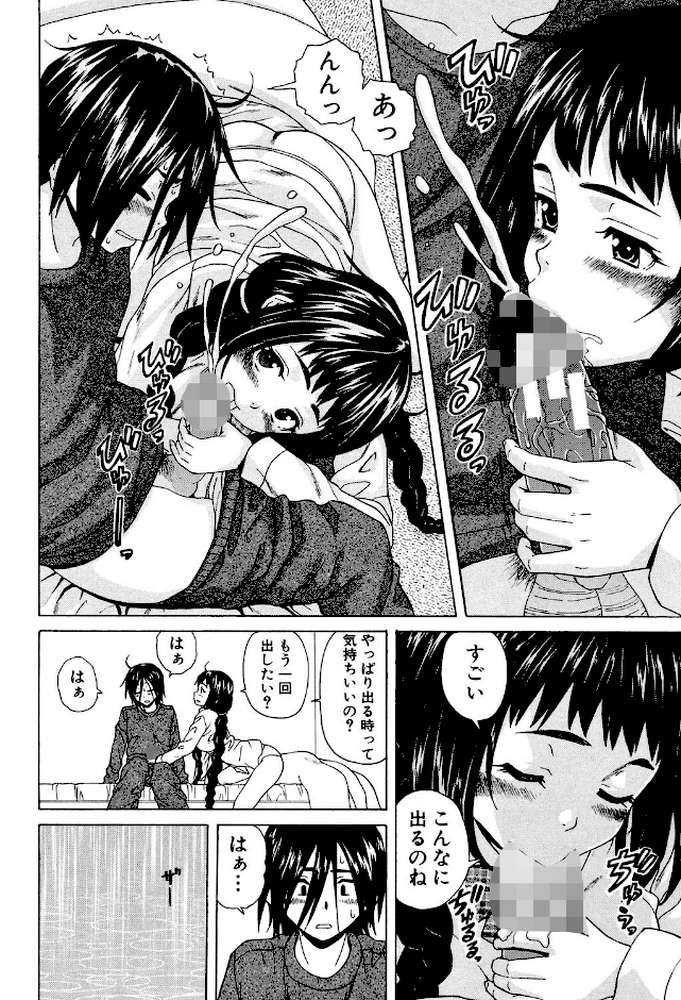 姉の秘密と僕の自殺【楓牙 MUJIN編集部】 (p26)