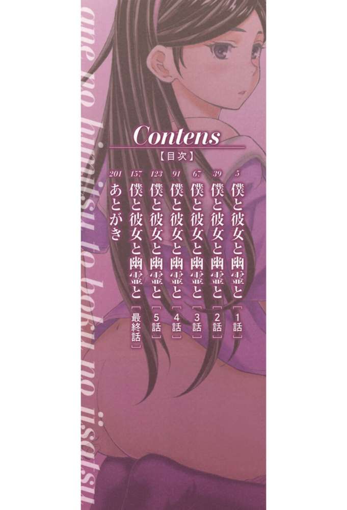 姉の秘密と僕の自殺【楓牙 MUJIN編集部】 (p2)