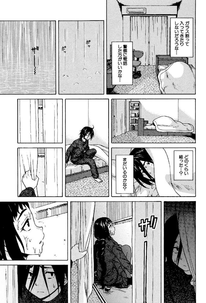 姉の秘密と僕の自殺【楓牙 MUJIN編集部】 (p15)