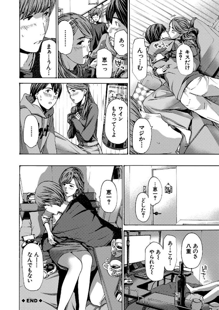 人妻だって…シたい