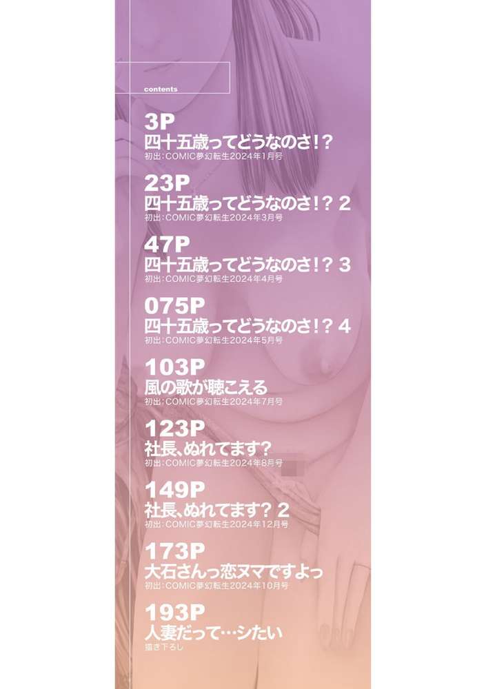 人妻だって…シたい