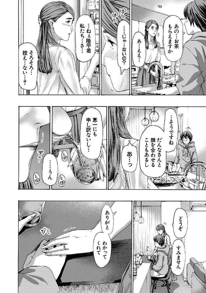 人妻だって…シたい