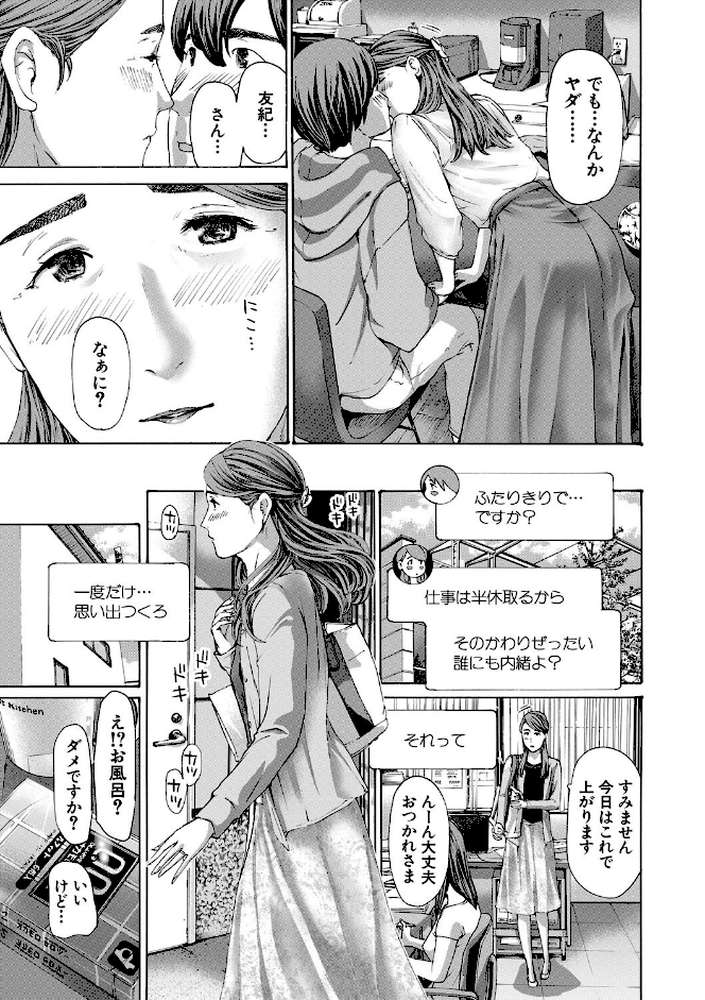 人妻だって…シたい