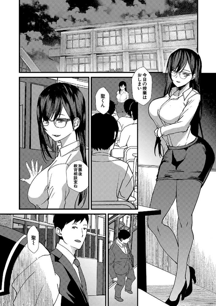 姉と先生と委員長、責められ学園性活【浅ひるゆう MUJIN編集部】 (p35)